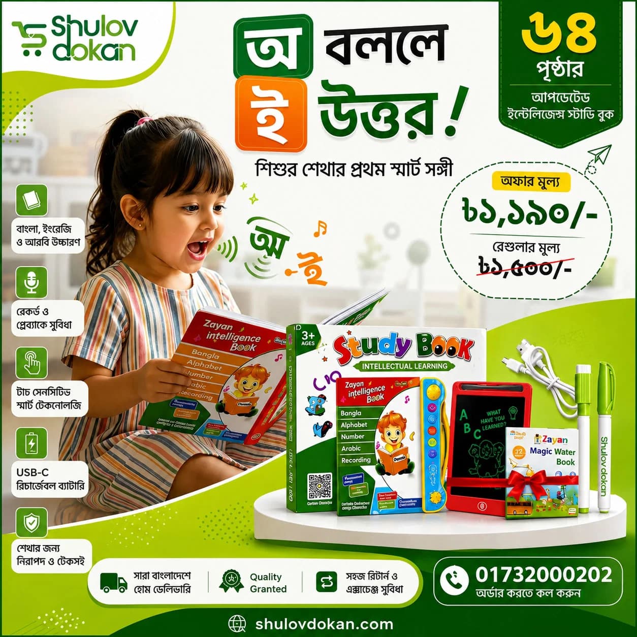 আপনার সন্তান কি সারাদিন মোবাইল নিয়ে ব্যস্ত?